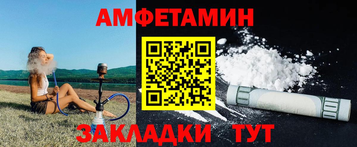 АМФЕТАМИН  Amphetamine 97%  АМФЕТАМИН  Кемерово  Вход с VPN 
