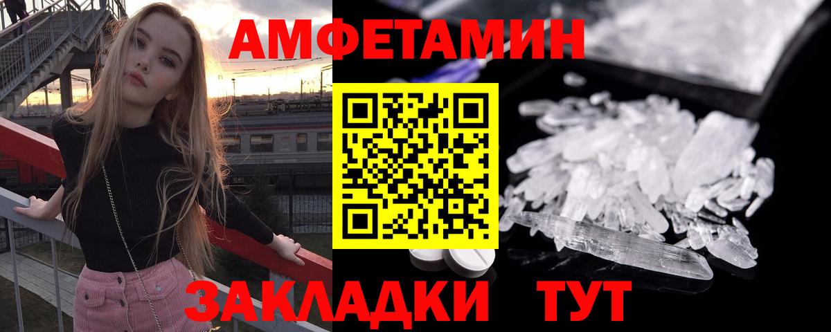Амфетамин  АМФ  Кемерово  Амфетамин 98% 