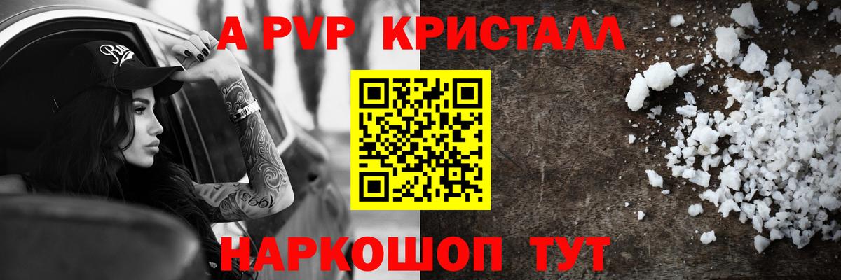 Alfa_PVP VHQ  Alfa_PVP СК КРИС  Вход с VPN  А ПВП  A PVP кристаллы  Кемерово 