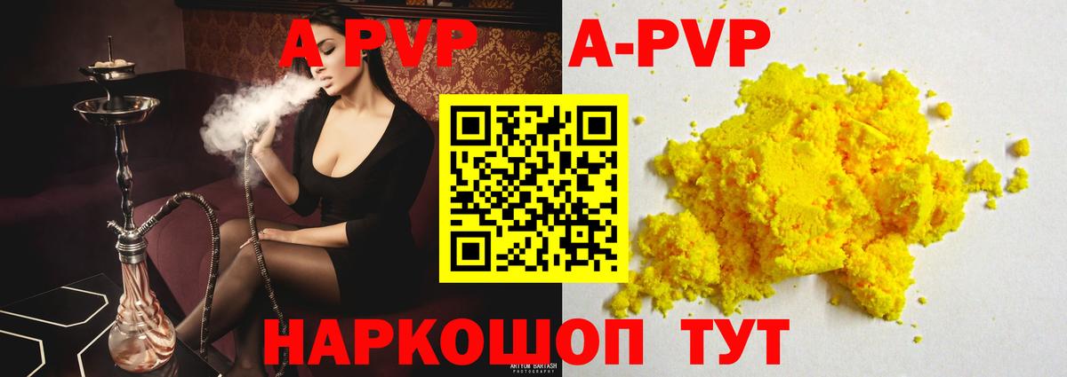 Alpha-PVP Соль Кемерово