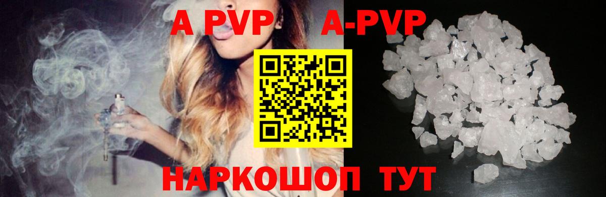 A PVP СК  Alpha-PVP мука  Кемерово  Альфа ПВП кристаллы 