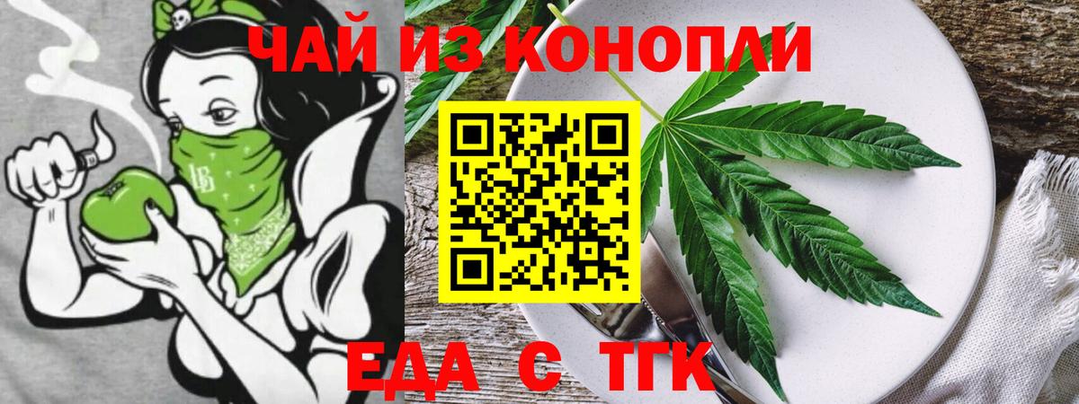 Cannafood конопля  Кемерово 