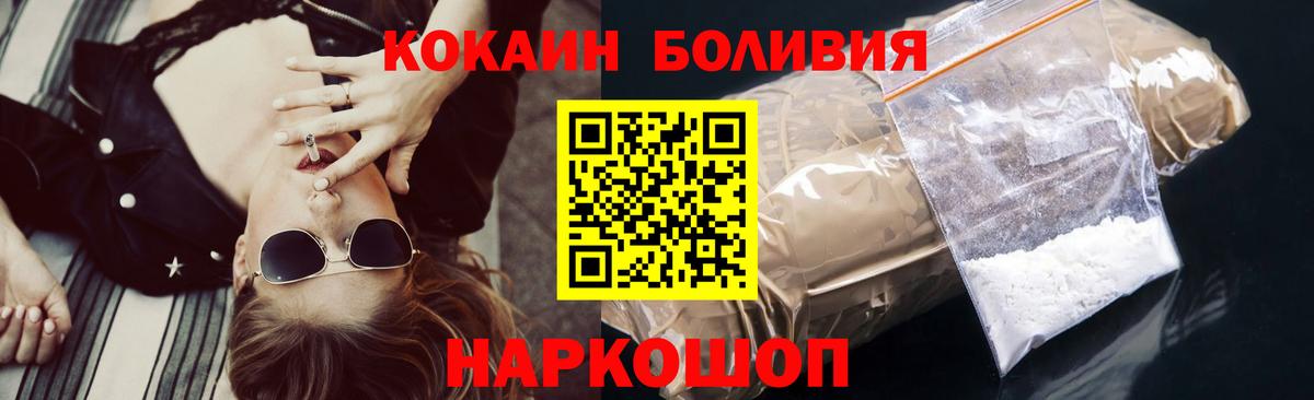 Кокаин Перу  Кемерово  COCAIN Эквадор 