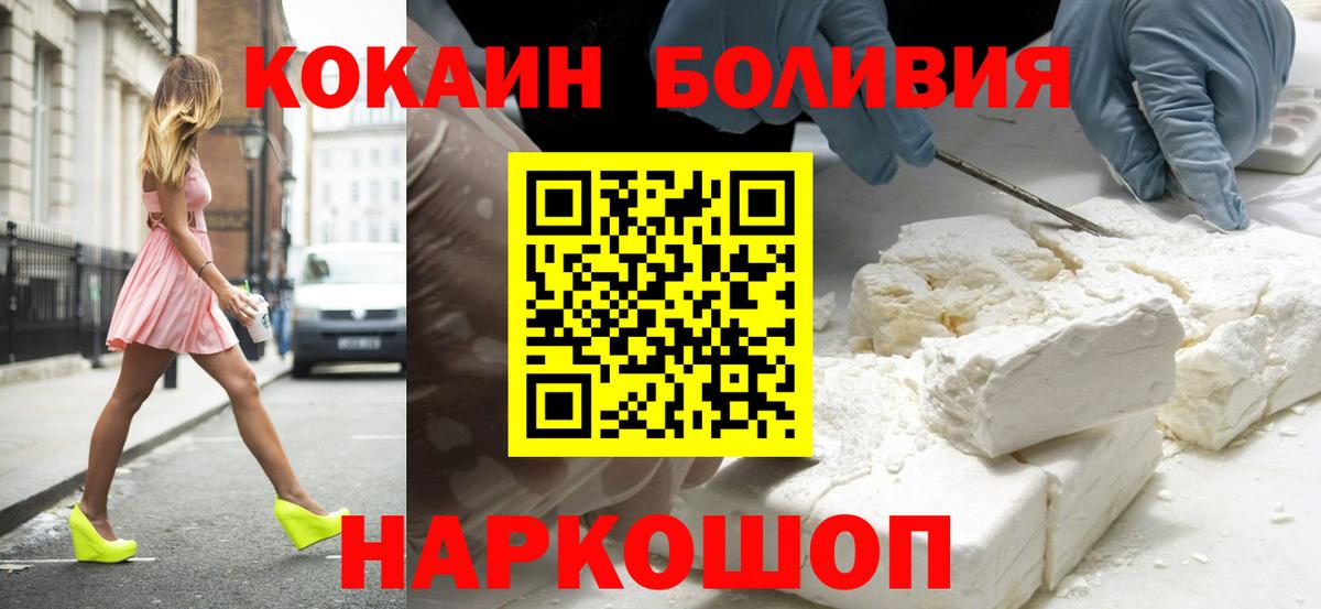 где можно купить наркотик  Cocaine  Кокаин Колумбийский  Кемерово  Вход с VPN  КОКАИН Эквадор 