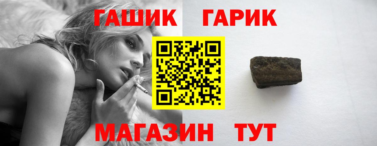 Гашиш hashish Кемерово