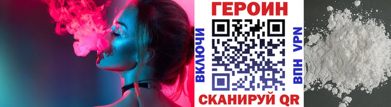 дарнет шоп  Кемерово  ГЕРОИН белый 