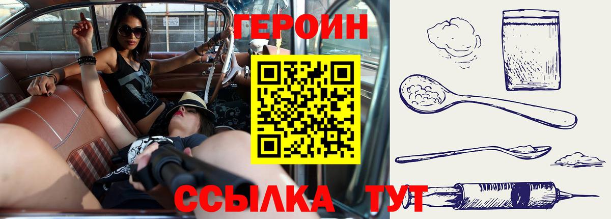 ГЕРОИН афганец Кемерово
