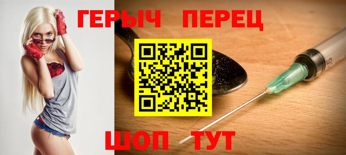 ГЕРОИН Heroin  Вход с VPN  Кемерово 