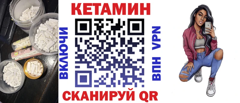 КЕТАМИН VHQ  Кемерово 