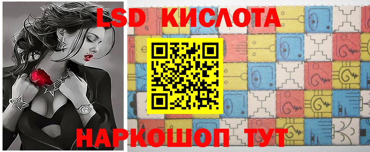 Лсд 25 экстази кислота  Кемерово 