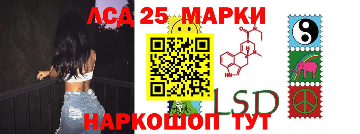 LSD-25 экстази ecstasy Кемерово