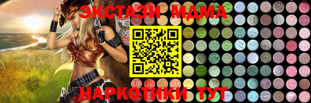 MDMA молли  Вход с VPN  МДМА  Кемерово  MDMA Molly 