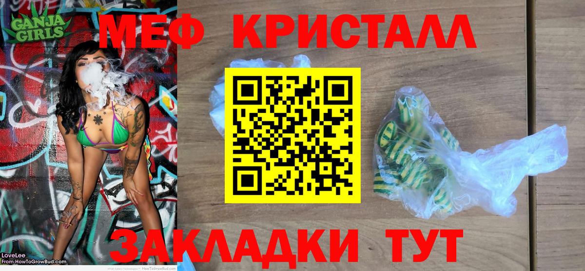Меф мяу мяу мука Кемерово