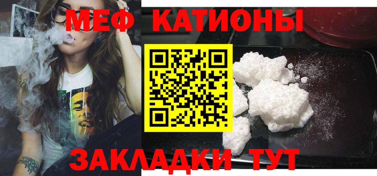 Мефедрон кристаллы  Меф мука  Кемерово  Вход с VPN 