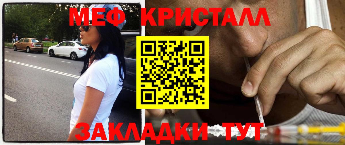 Меф мяу мяу  Кемерово