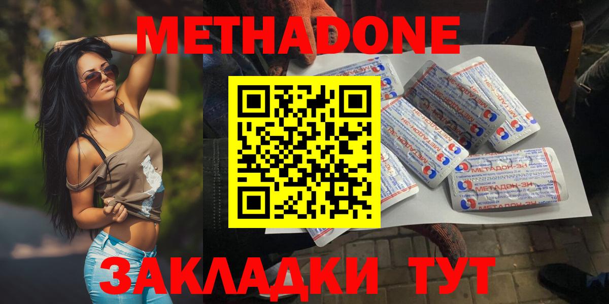 blacksprut ссылки  Кемерово  МЕТАДОН methadone  МЕТАДОН белоснежный 