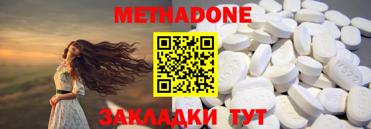 Кемерово  Метадон белоснежный  ОМГ ОМГ маркетплейс  Вход с VPN 