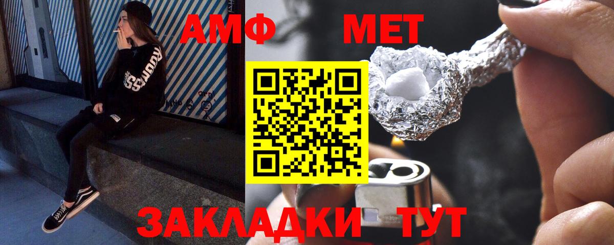 Метамфетамин мет Кемерово