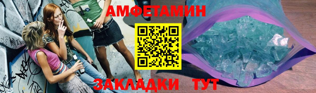 МЕТАМФЕТАМИН кристалл  Вход с VPN  Кемерово 