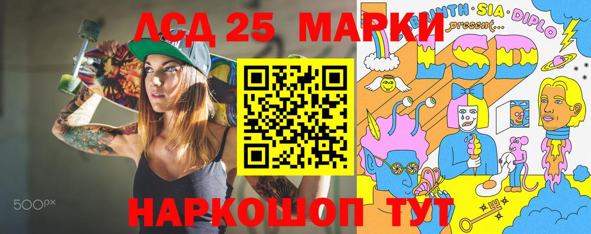 Наркотические марки 1,8мг Кемерово