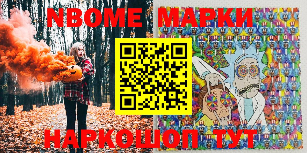 Наркотические марки 1,5мг  Наркотические марки  Вход с VPN  Кемерово  Наркотические марки 1,5мг 