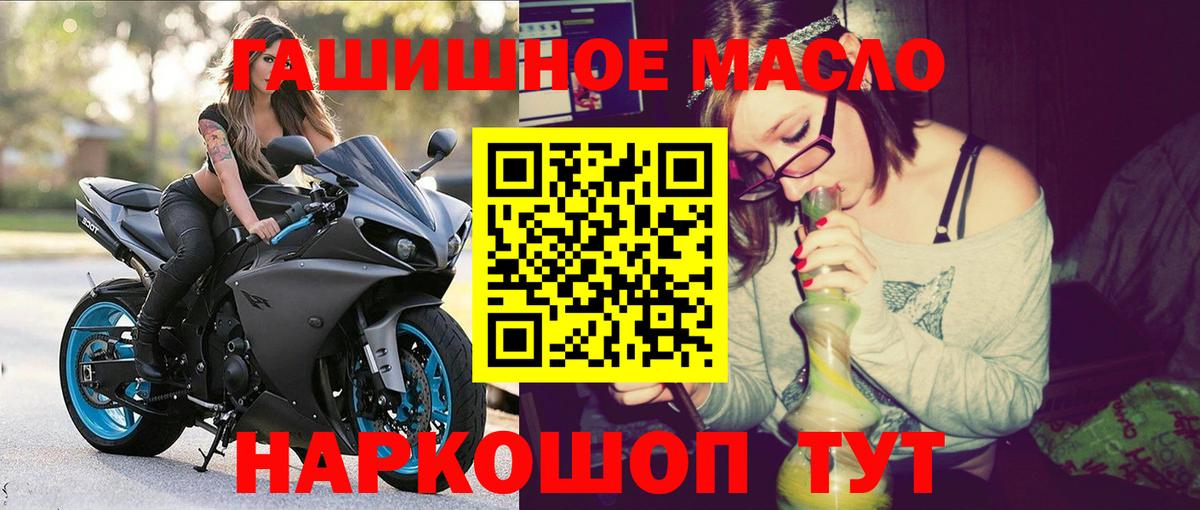 купить наркотик  Кемерово  Дистиллят ТГК THC oil  Дистиллят ТГК THC oil 