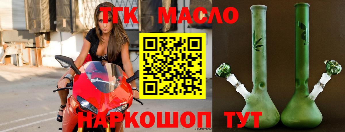 Дистиллят ТГК вейп Кемерово