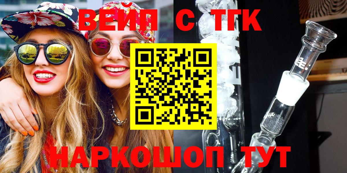 Кемерово  ТГК Wax  Вход с VPN 